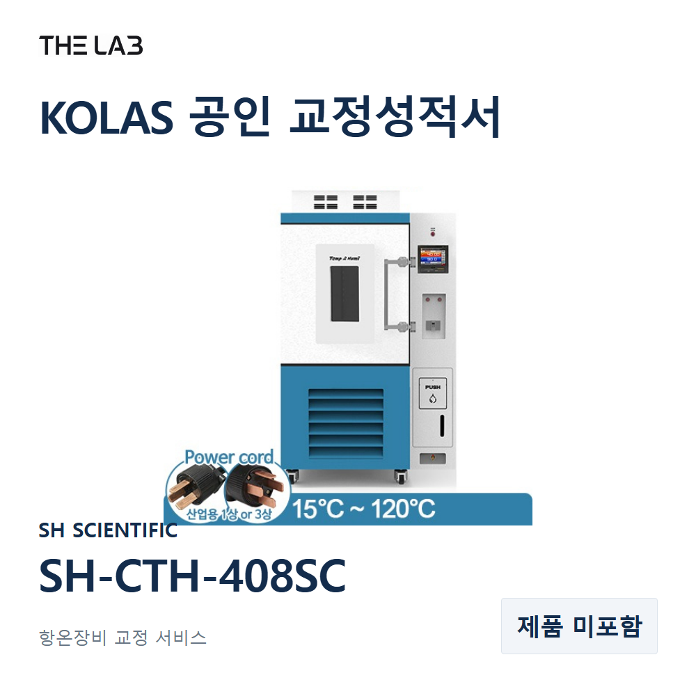 SH SCIENTIFIC SH-CTH-408SC 교정