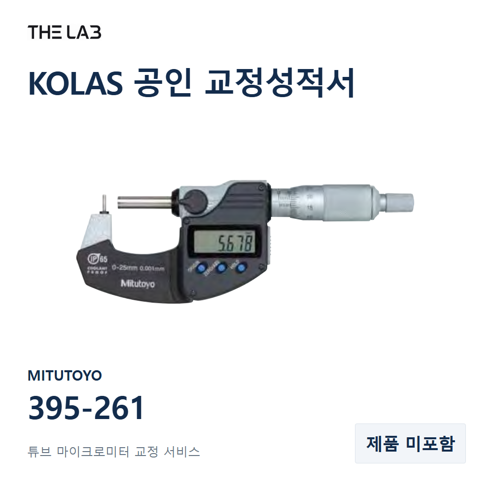 MITUTOYO 395-261 교정