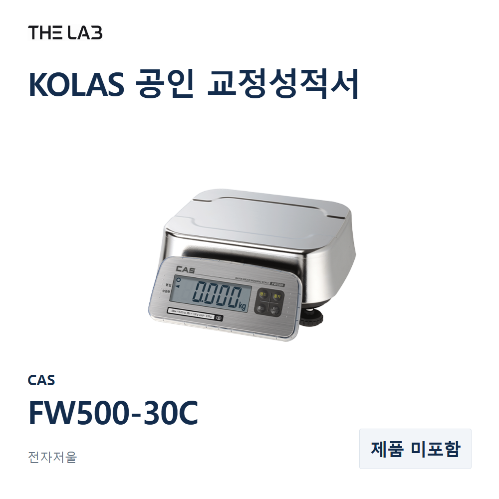 CAS FW500-30C 교정