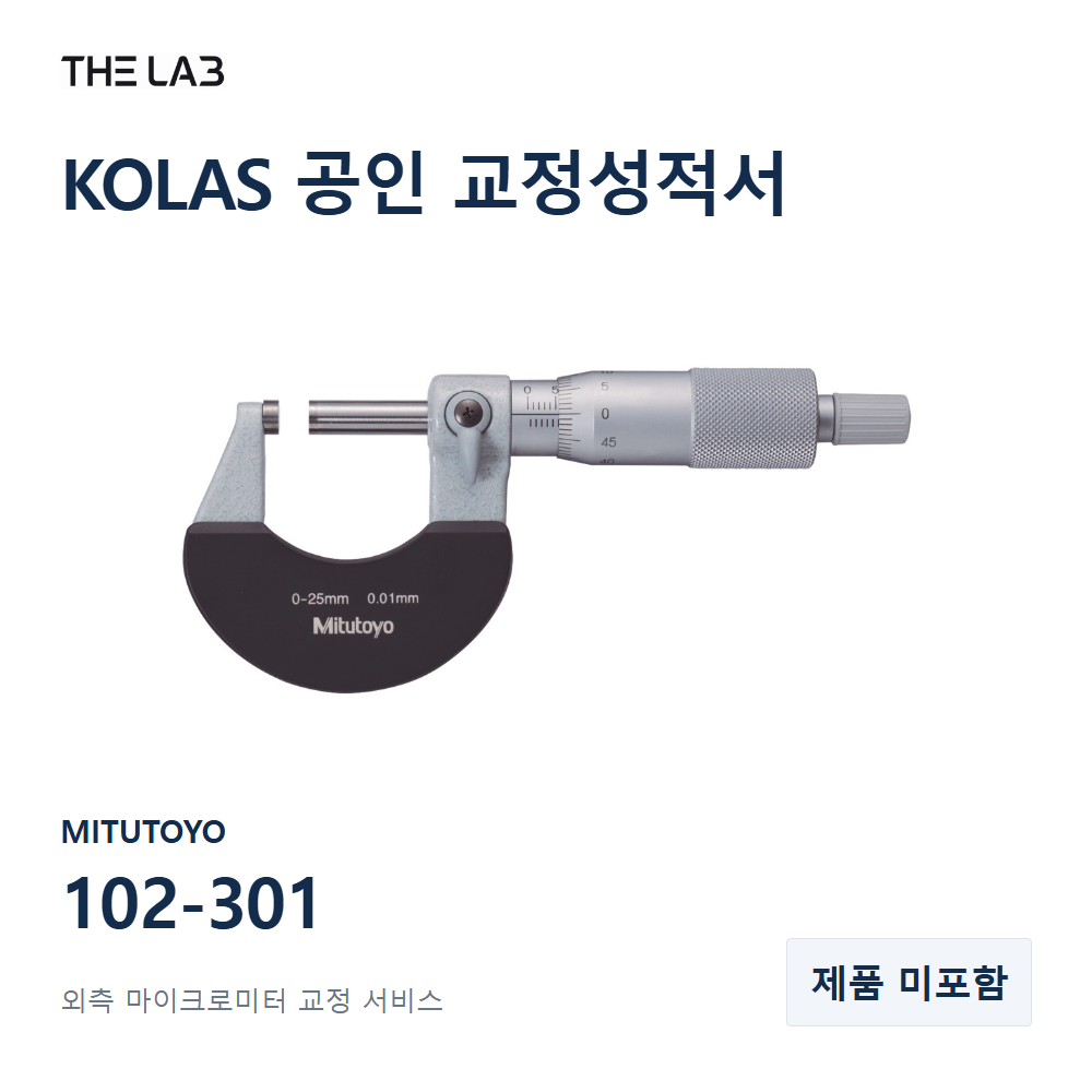 MITUTOYO 102-301 교정