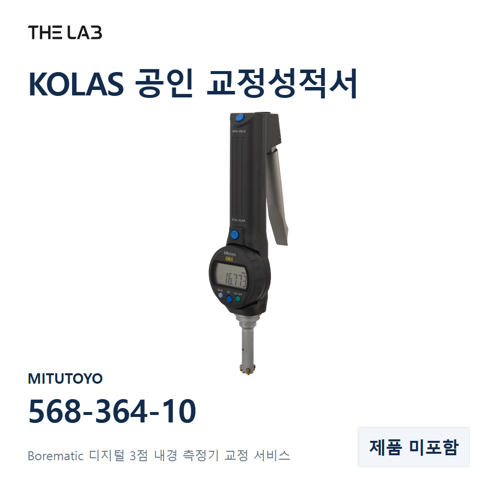 MITUTOYO 568-364-10 교정