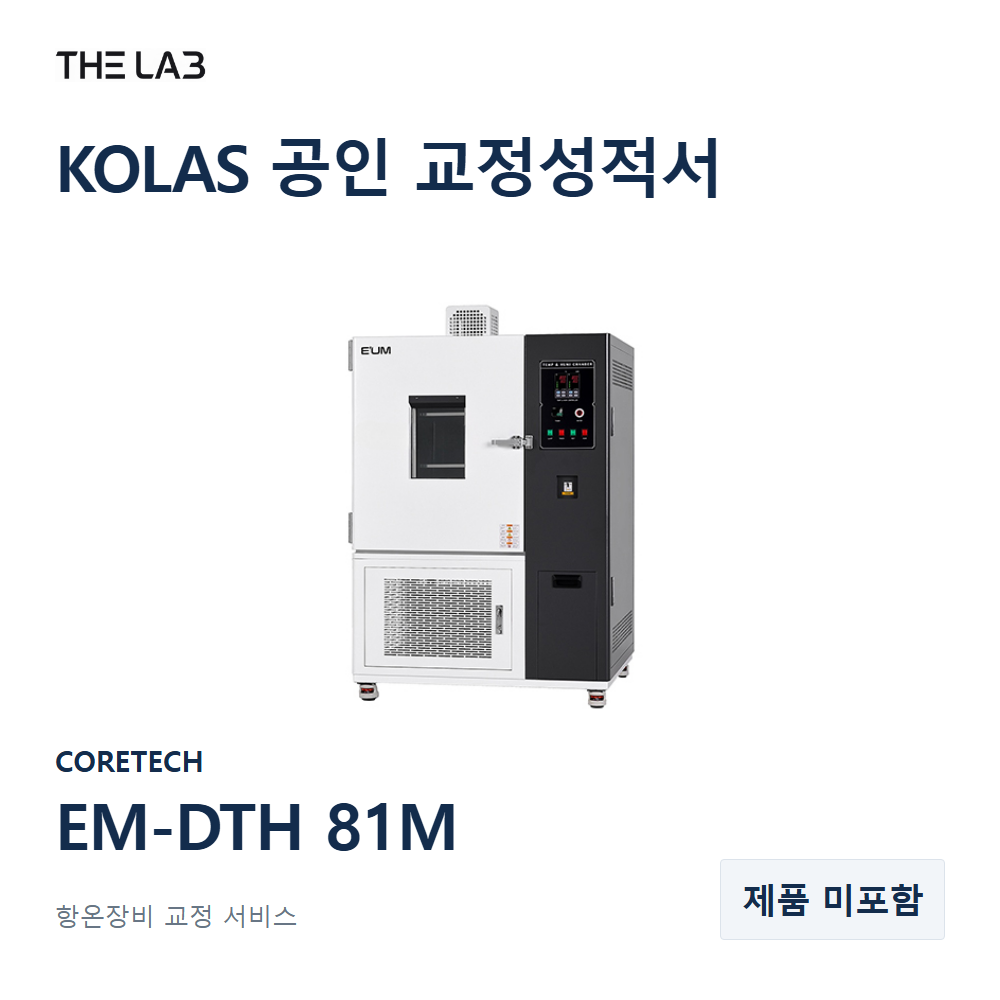 CORETECH EM-DTH 81M 교정