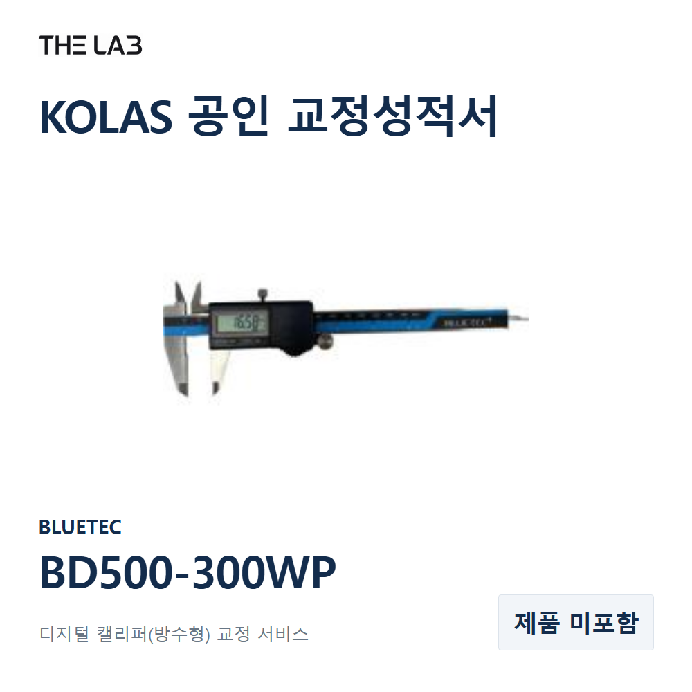 BLUETEC BD500-300WP 교정