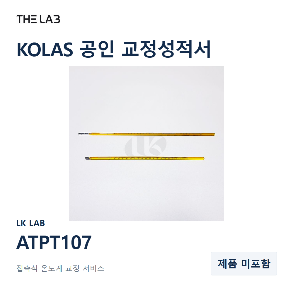 LK LAB ATPT107 교정