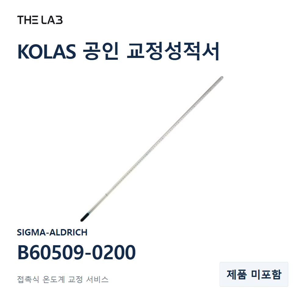 SIGMA-ALDRICH B60509-0200 교정