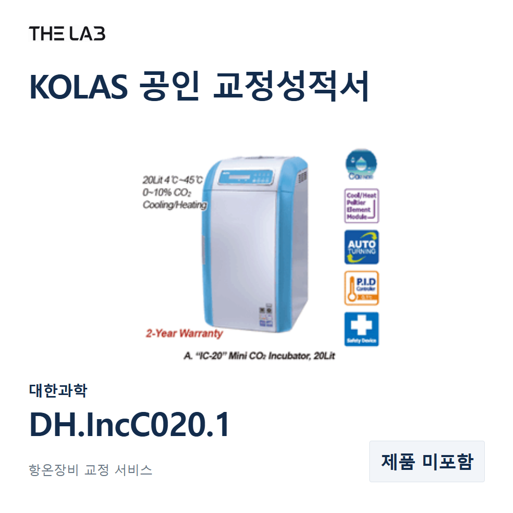 대한과학 DH.IncC020.1 교정