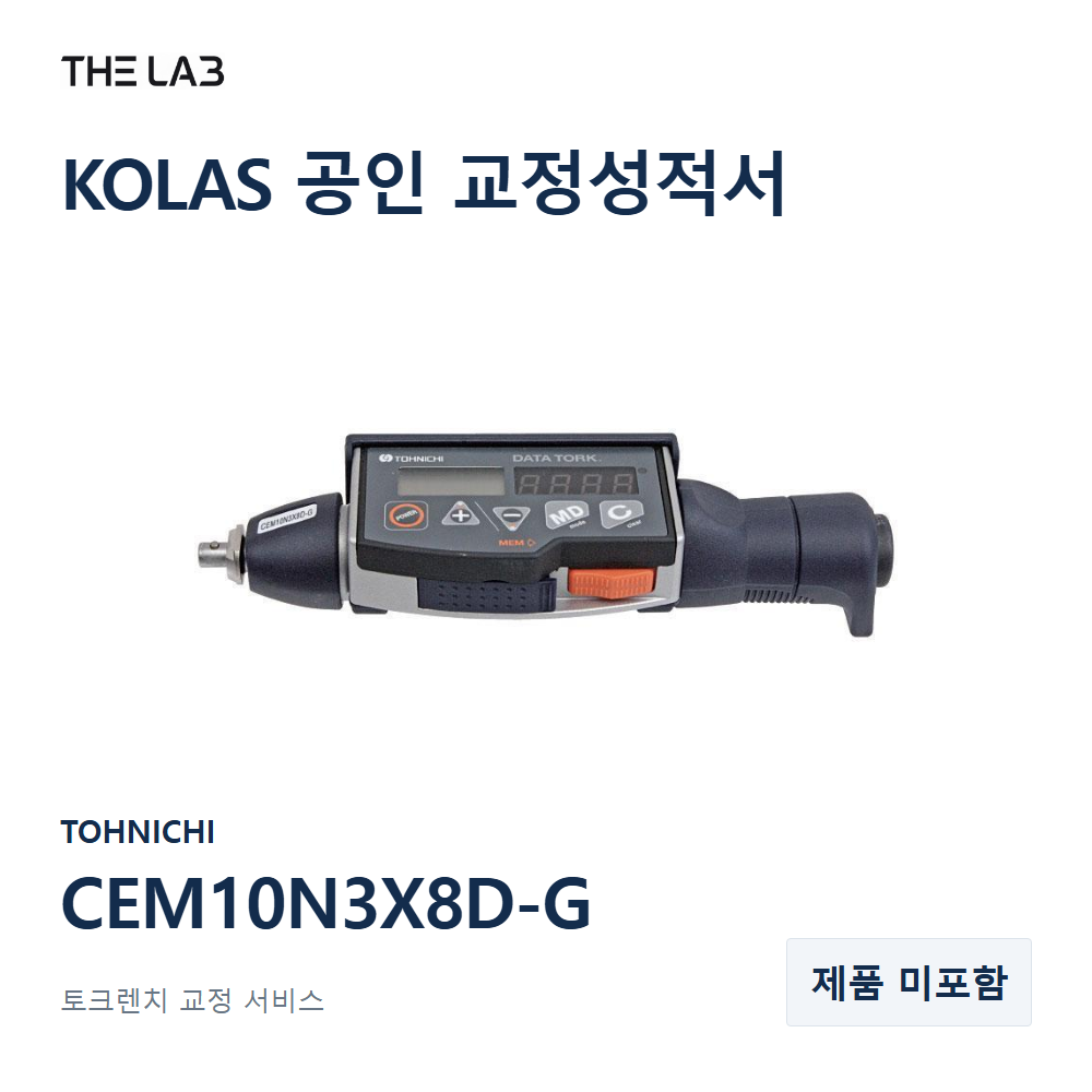 TOHNICHI CEM10N3X8D-G 교정
