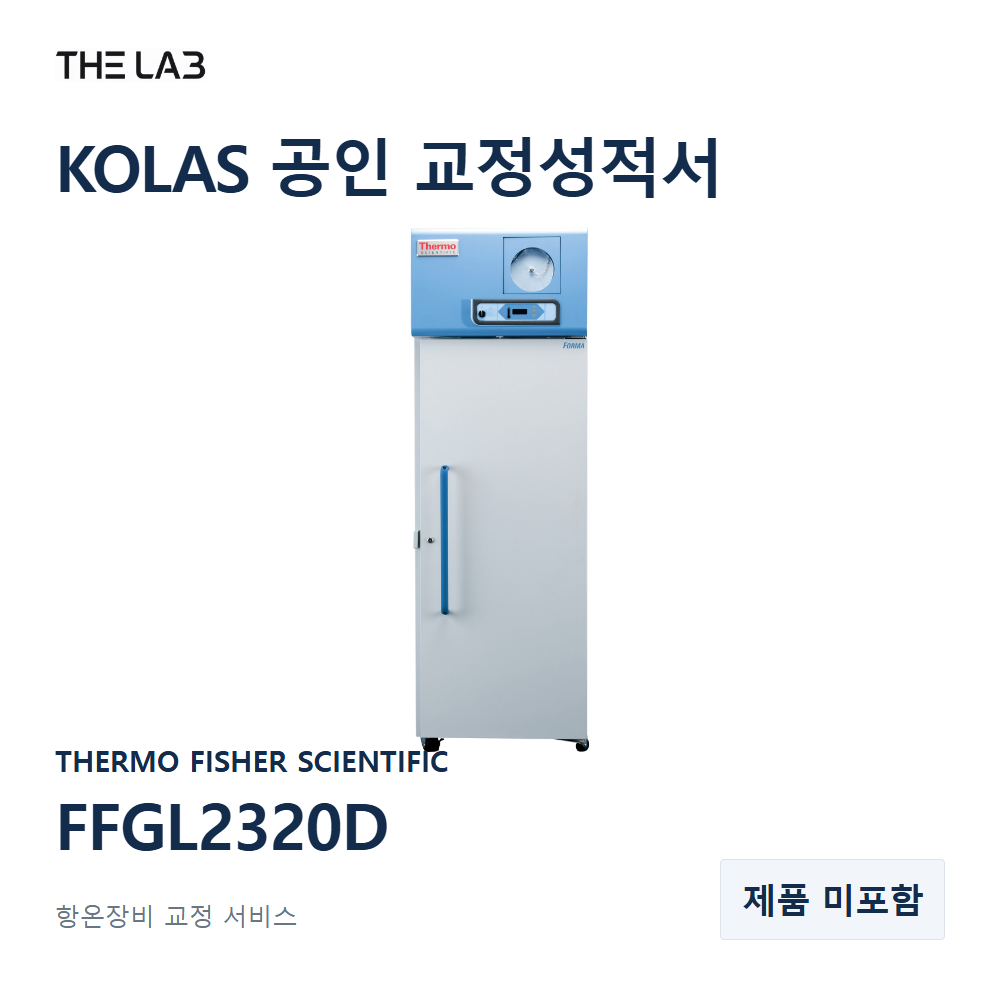 THERMO FISHER SCIENTIFIC FFGL2320D 교정