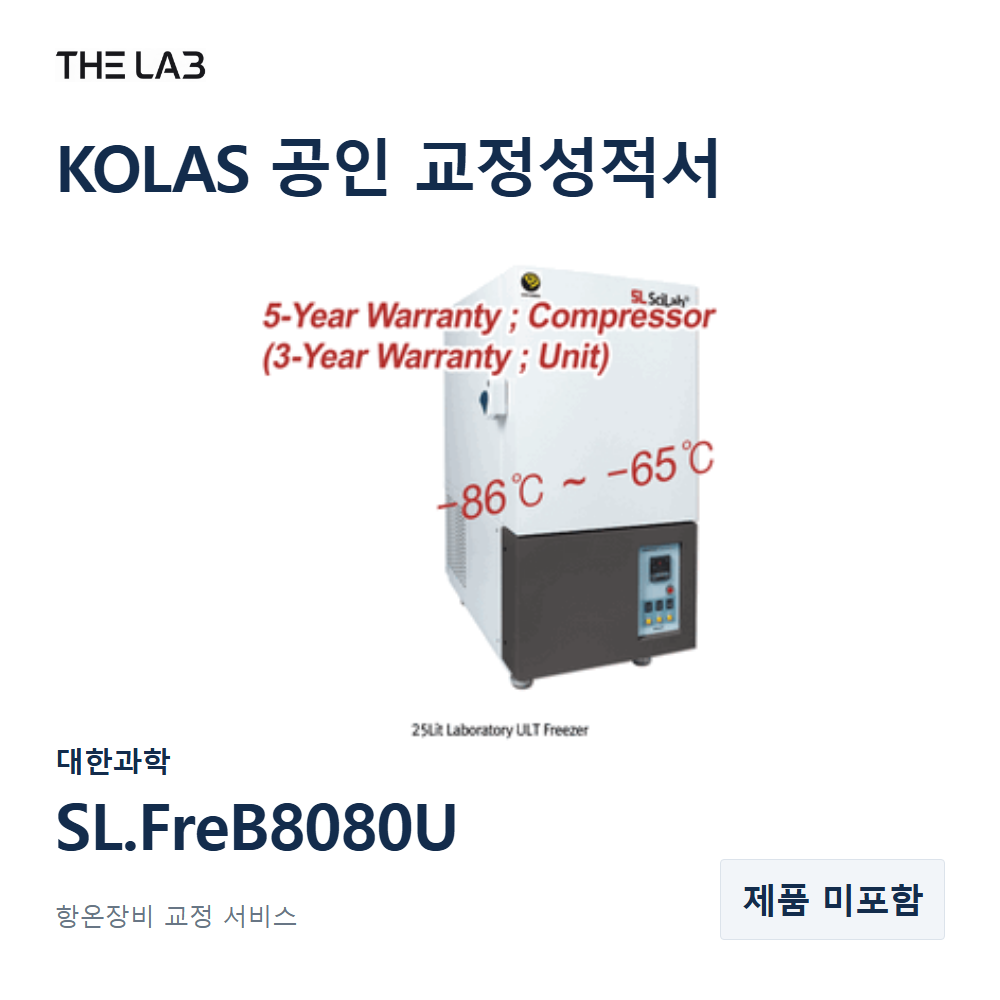 대한과학 SL.FreB8080U 교정