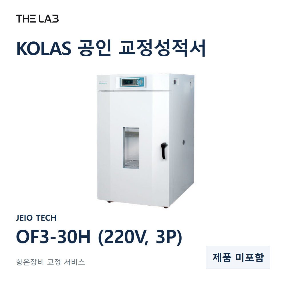JEIO TECH OF3-30H (220V, 3P) 교정