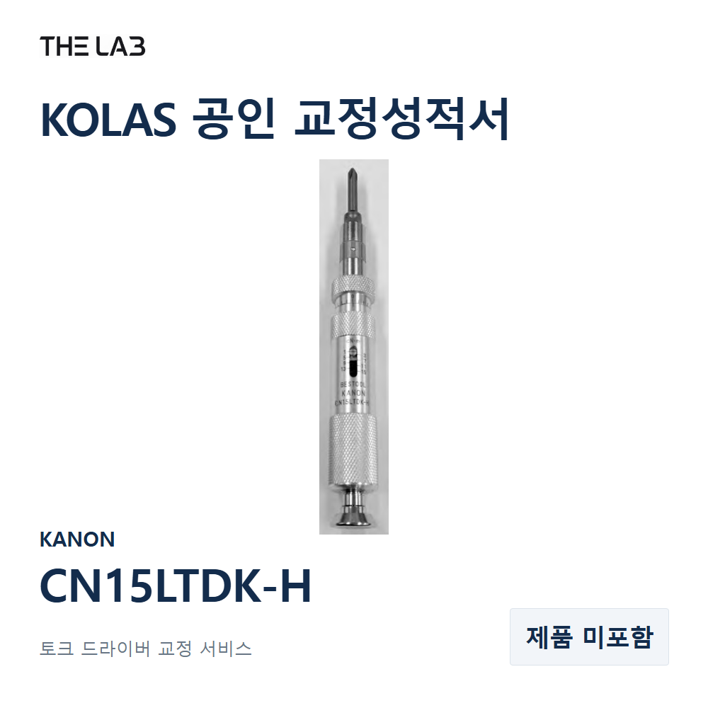 KANON CN15LTDK-H 교정