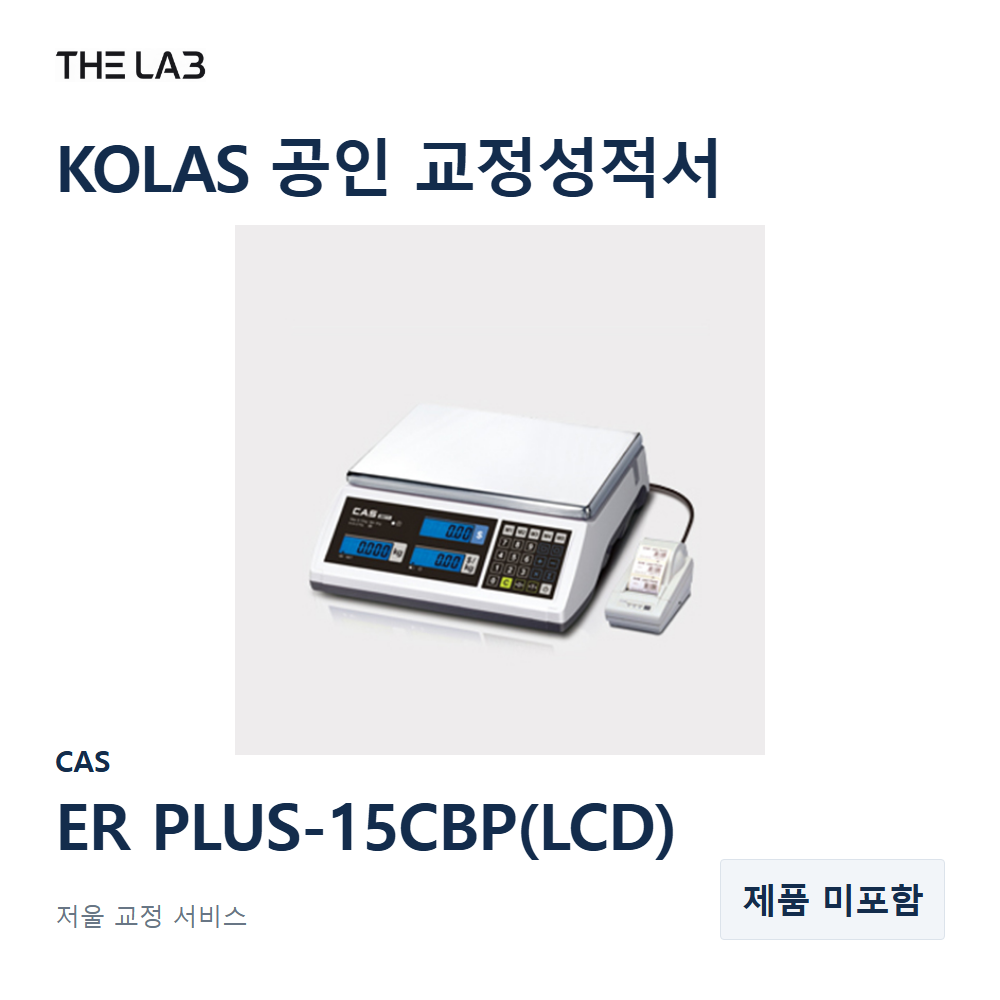CAS ER PLUS-15CBP(LCD) 교정