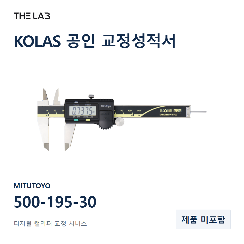 MITUTOYO 500-195-30 교정