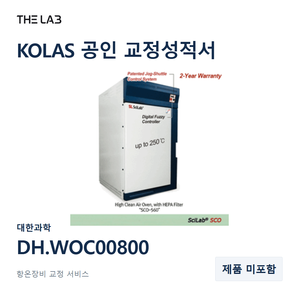 대한과학 DH.WOC00800 교정