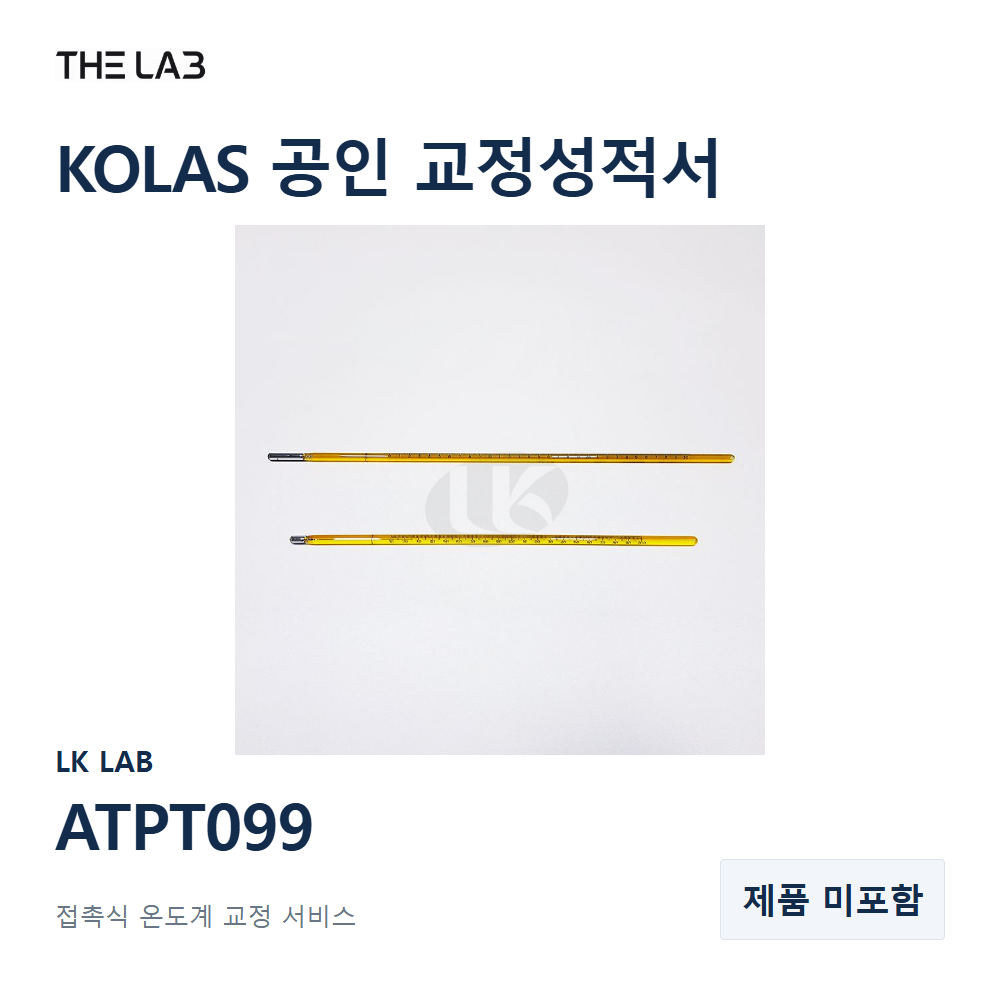 LK LAB ATPT099 교정