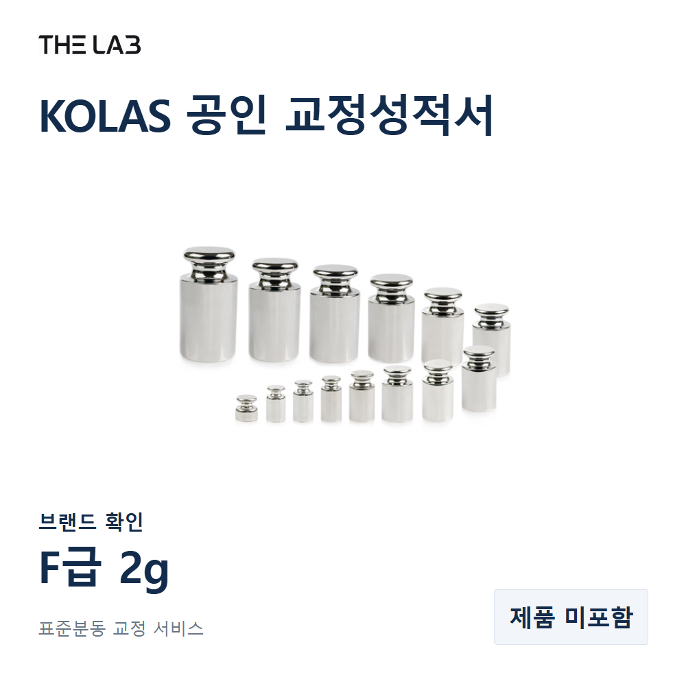 브랜드 확인 F급 2g 교정 서비스