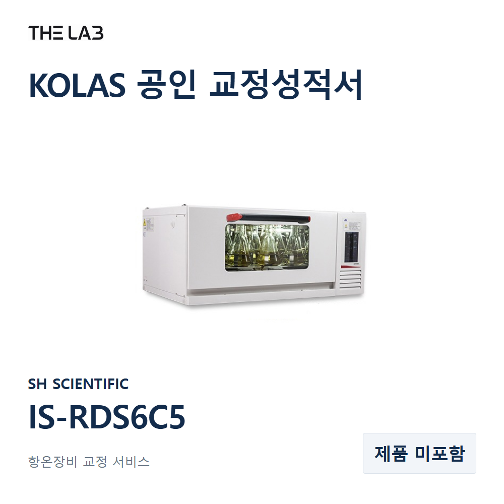 SH SCIENTIFIC IS-RDS6C5 교정
