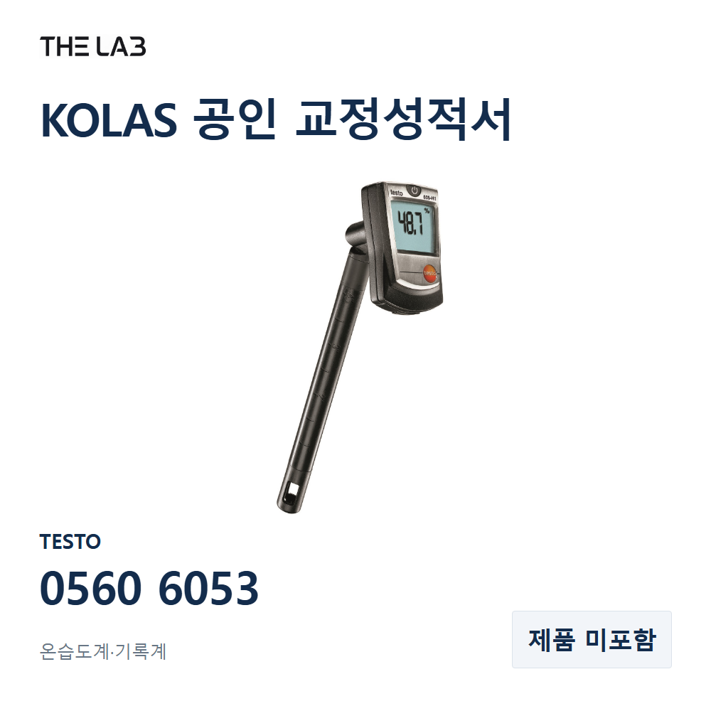 TESTO 0560 6053 교정