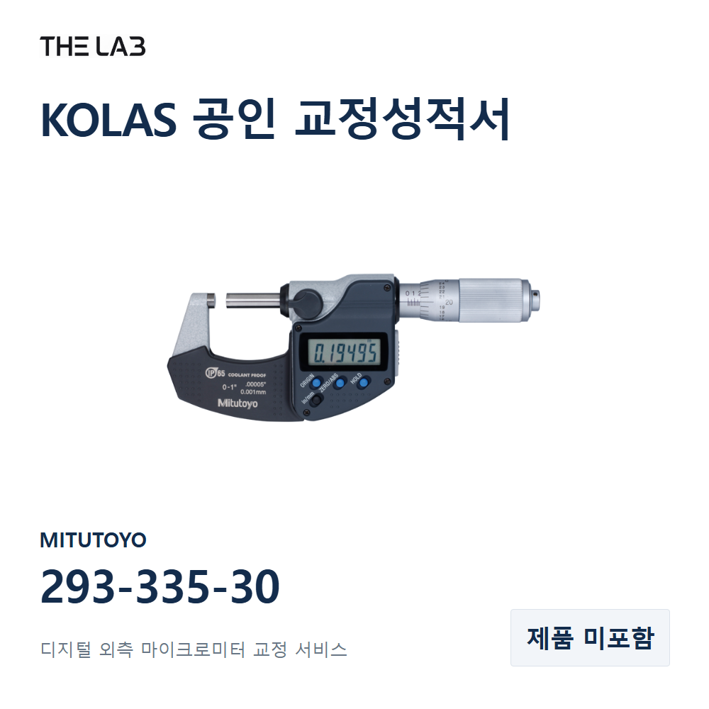 MITUTOYO 293-335-30 교정
