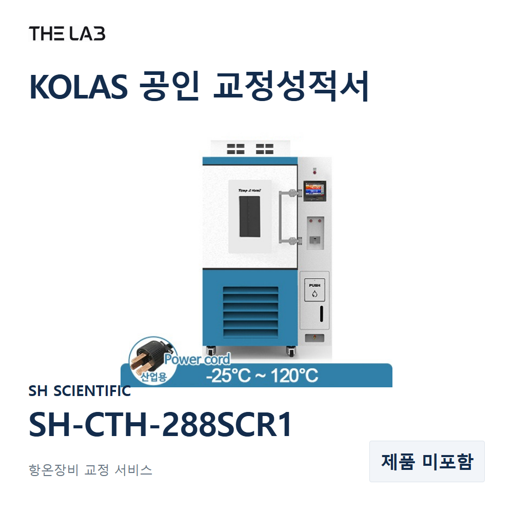 SH SCIENTIFIC SH-CTH-288SCR1 교정