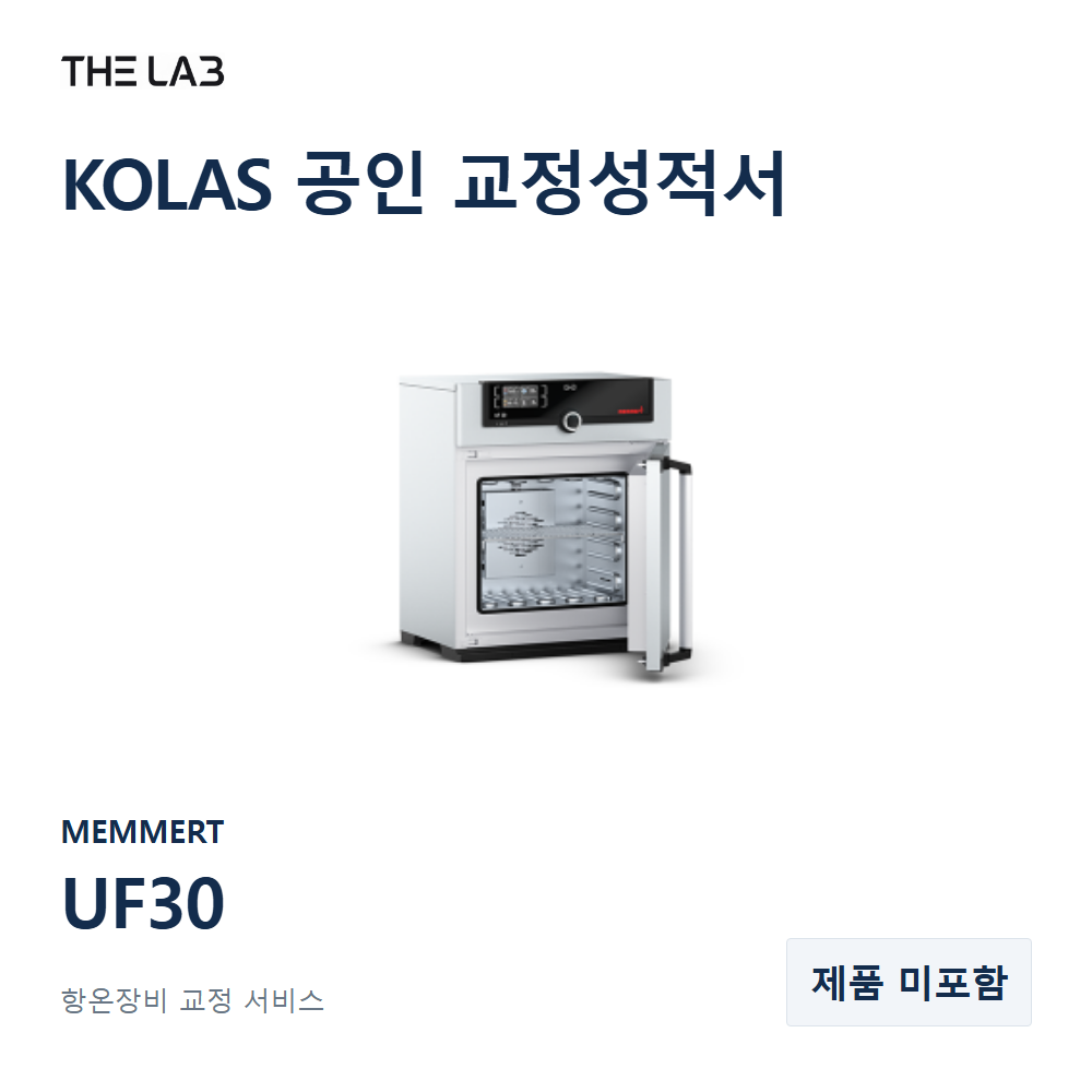 MEMMERT UF30 교정