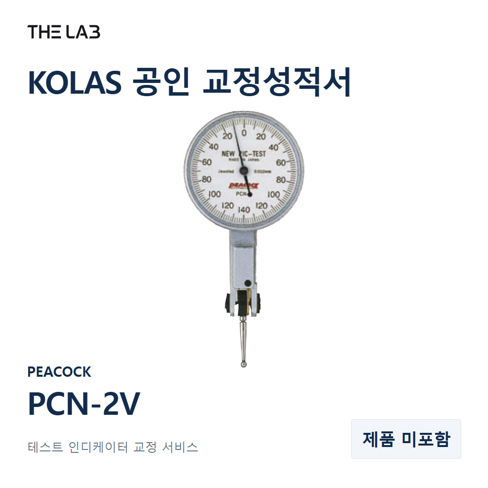 PEACOCK PCN-2V 교정