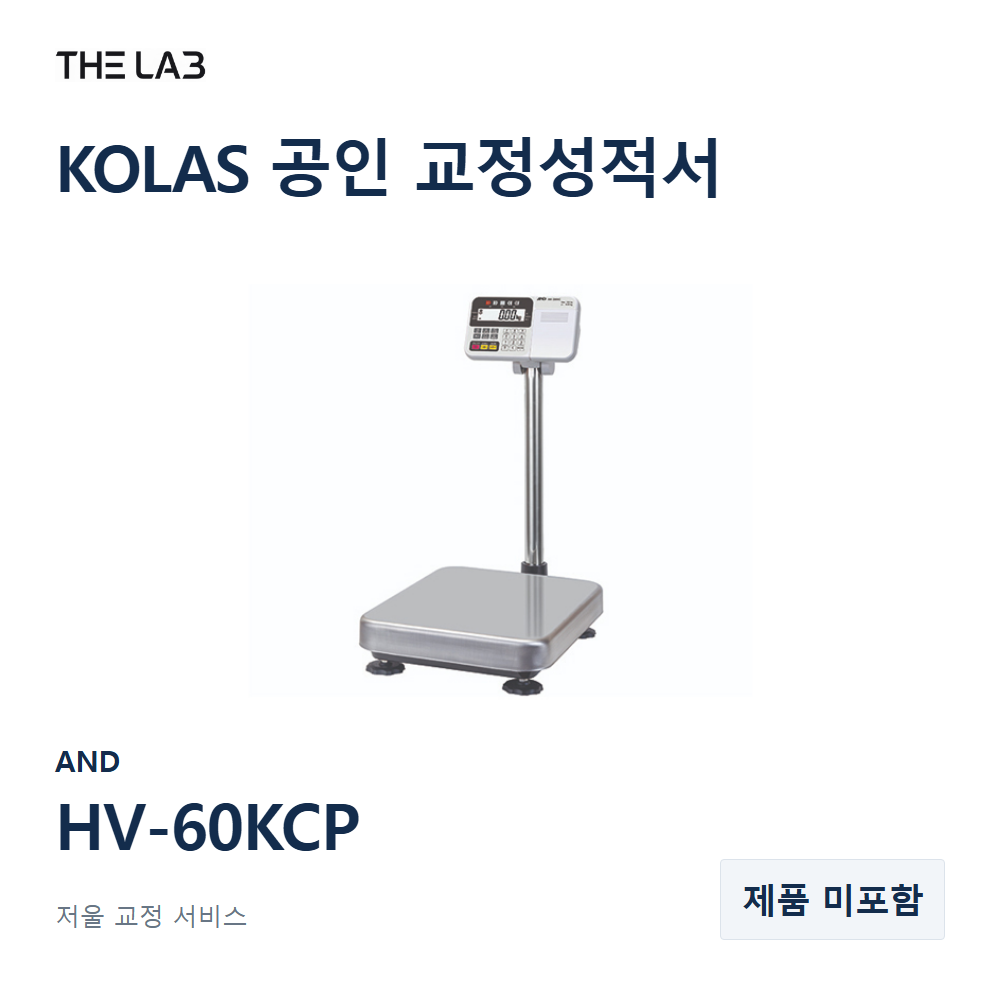AND HV-60KCP 교정