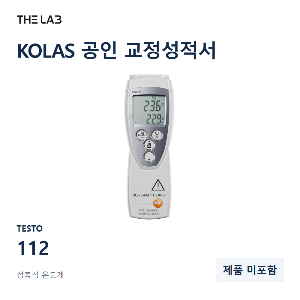 TESTO 112 교정