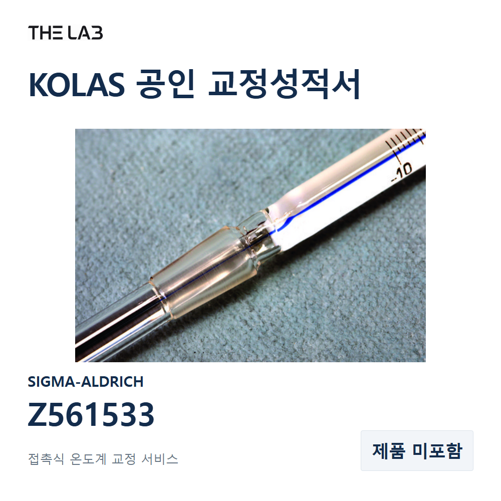 SIGMA-ALDRICH Z561533 교정