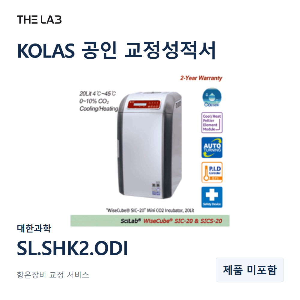 대한과학 SL.SHK2.ODI 교정