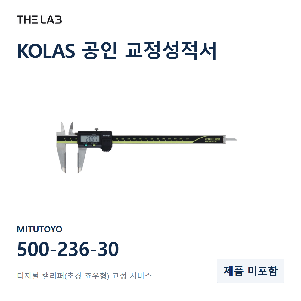 MITUTOYO 500-236-30 교정