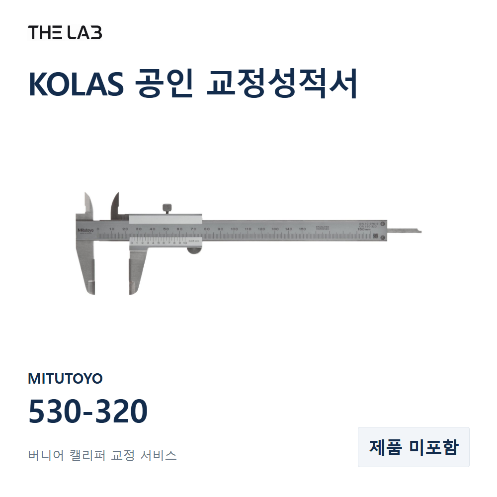 MITUTOYO 530-320 교정
