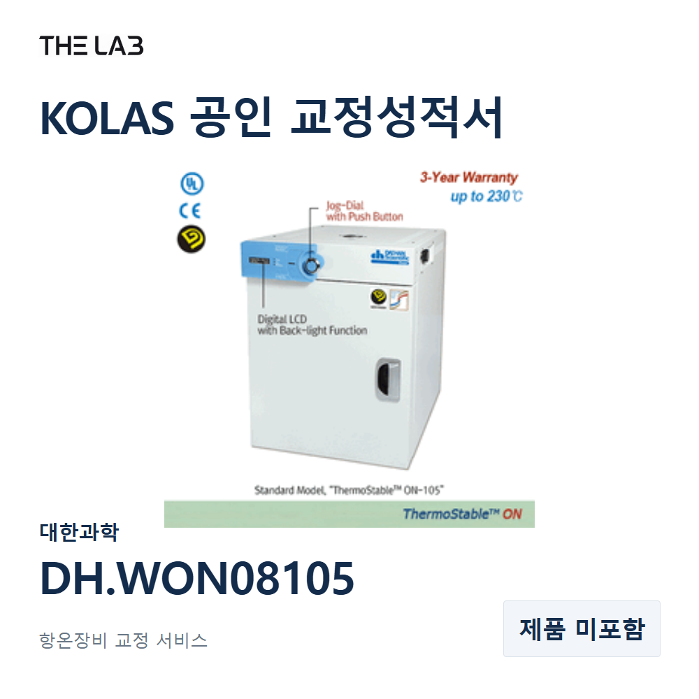 대한과학 DH.WON08105 교정