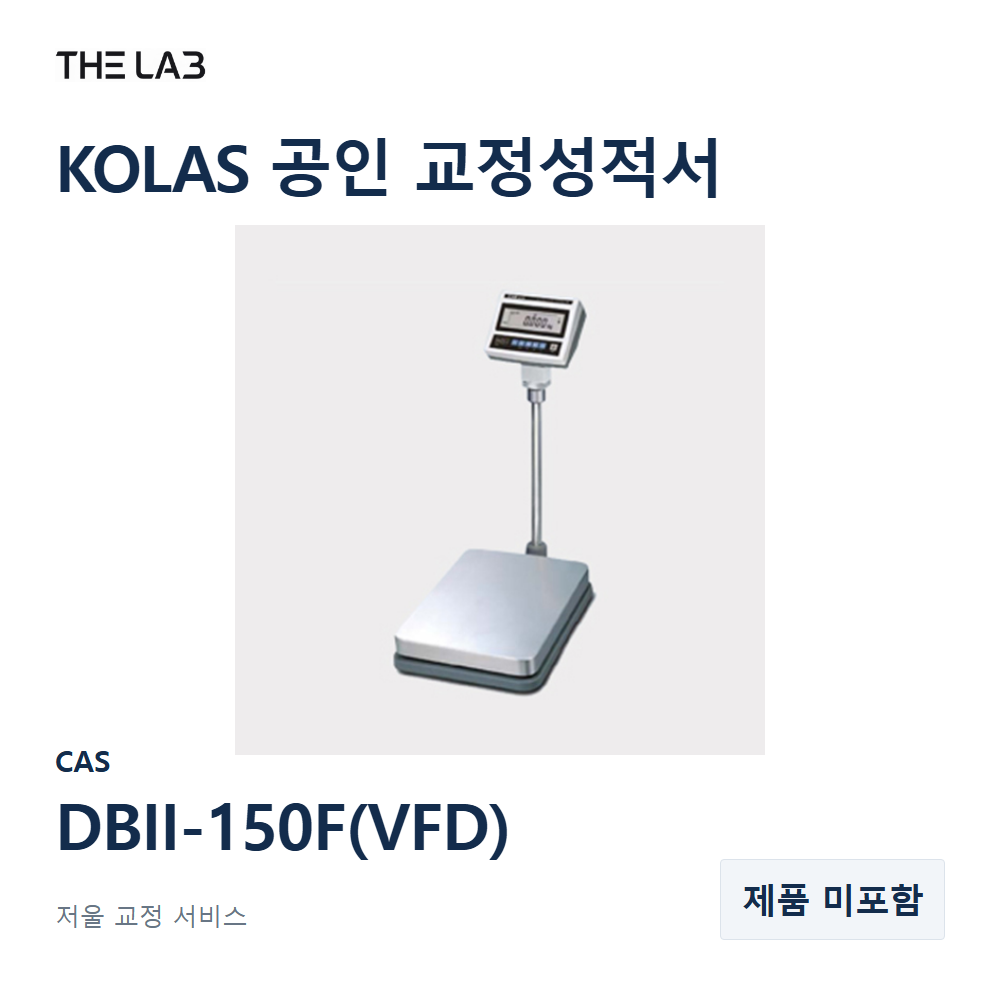 CAS DBII-150F(VFD) 교정