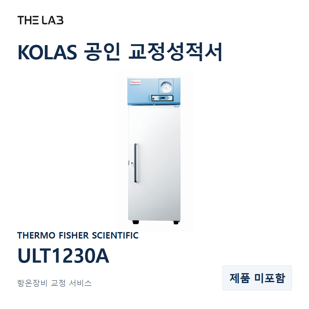 THERMO FISHER SCIENTIFIC ULT1230A 교정