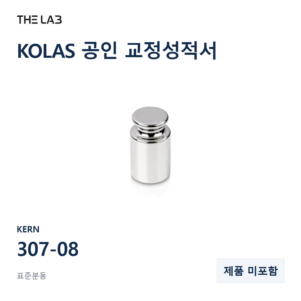 KERN 307-08 교정 서비스