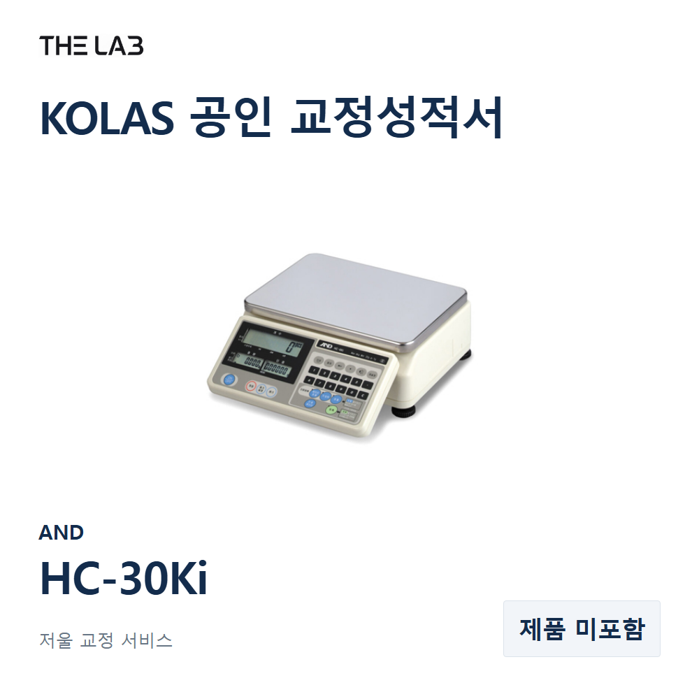 AND HC-30Ki 교정