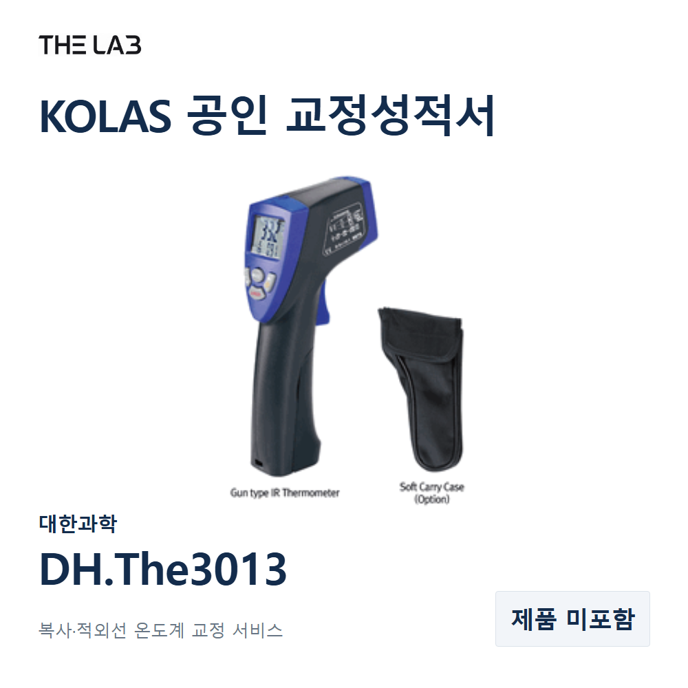 대한과학 DH.The3013 교정