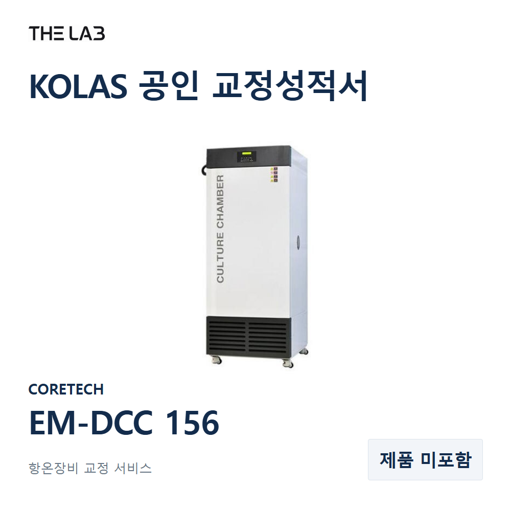 CORETECH EM-DCC 156 교정