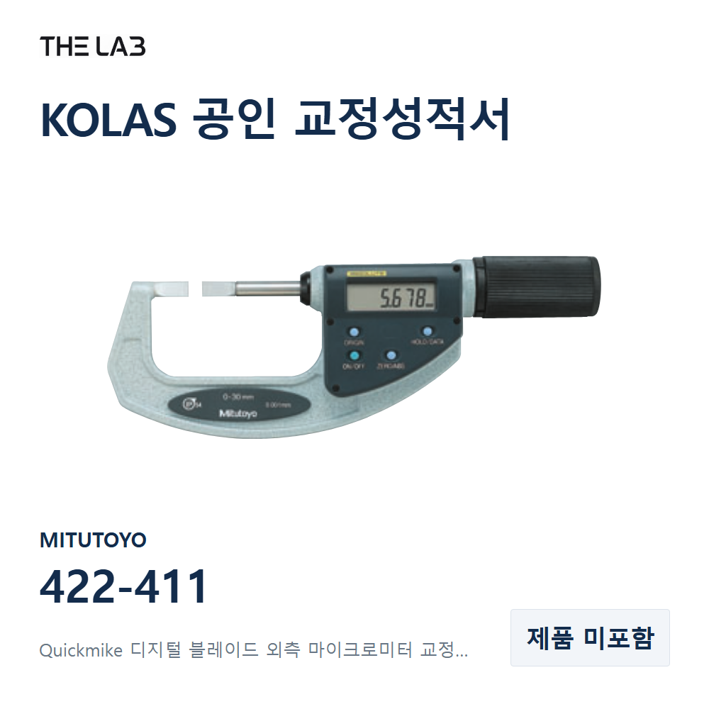 MITUTOYO 422-411 교정