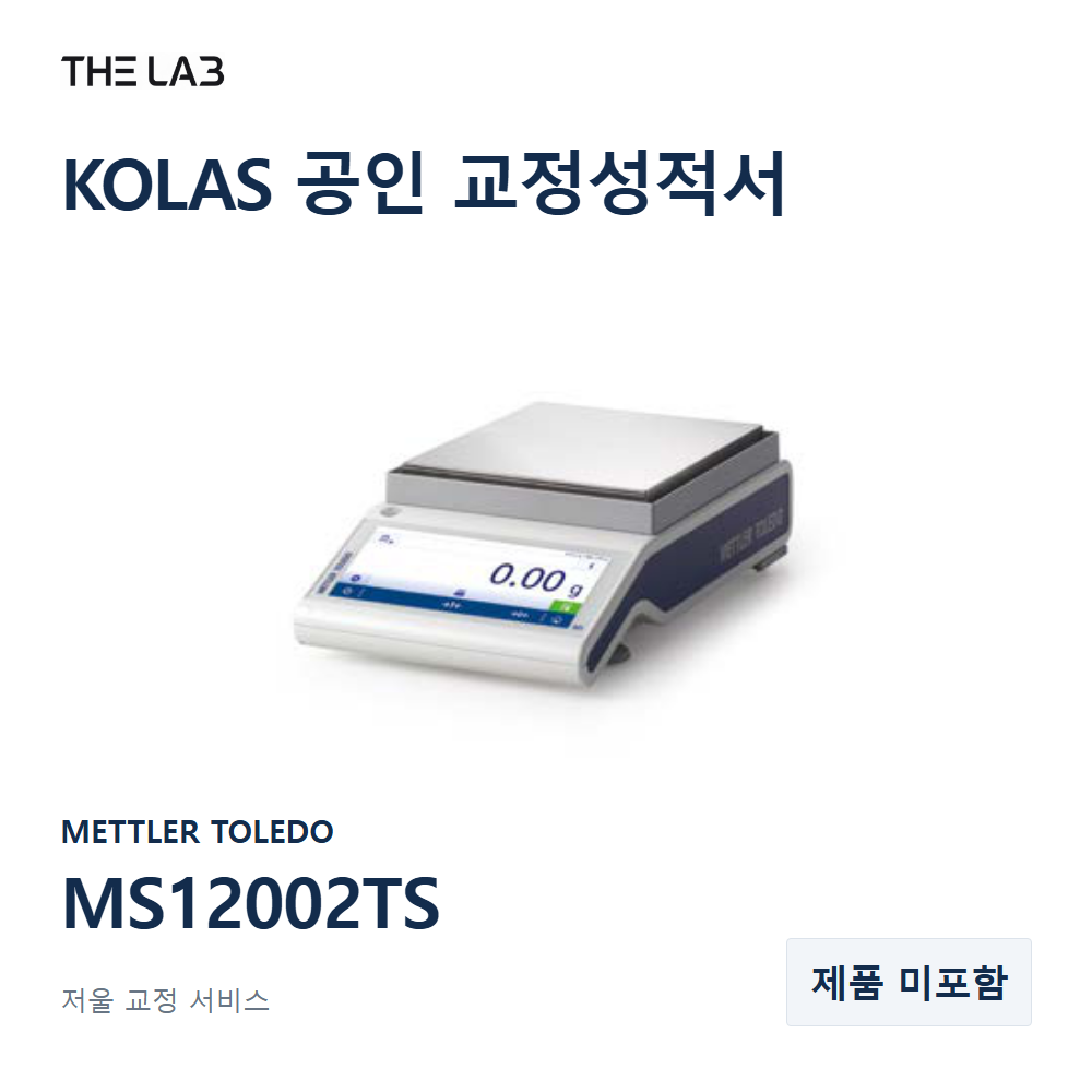 METTLER TOLEDO MS12002TS 교정