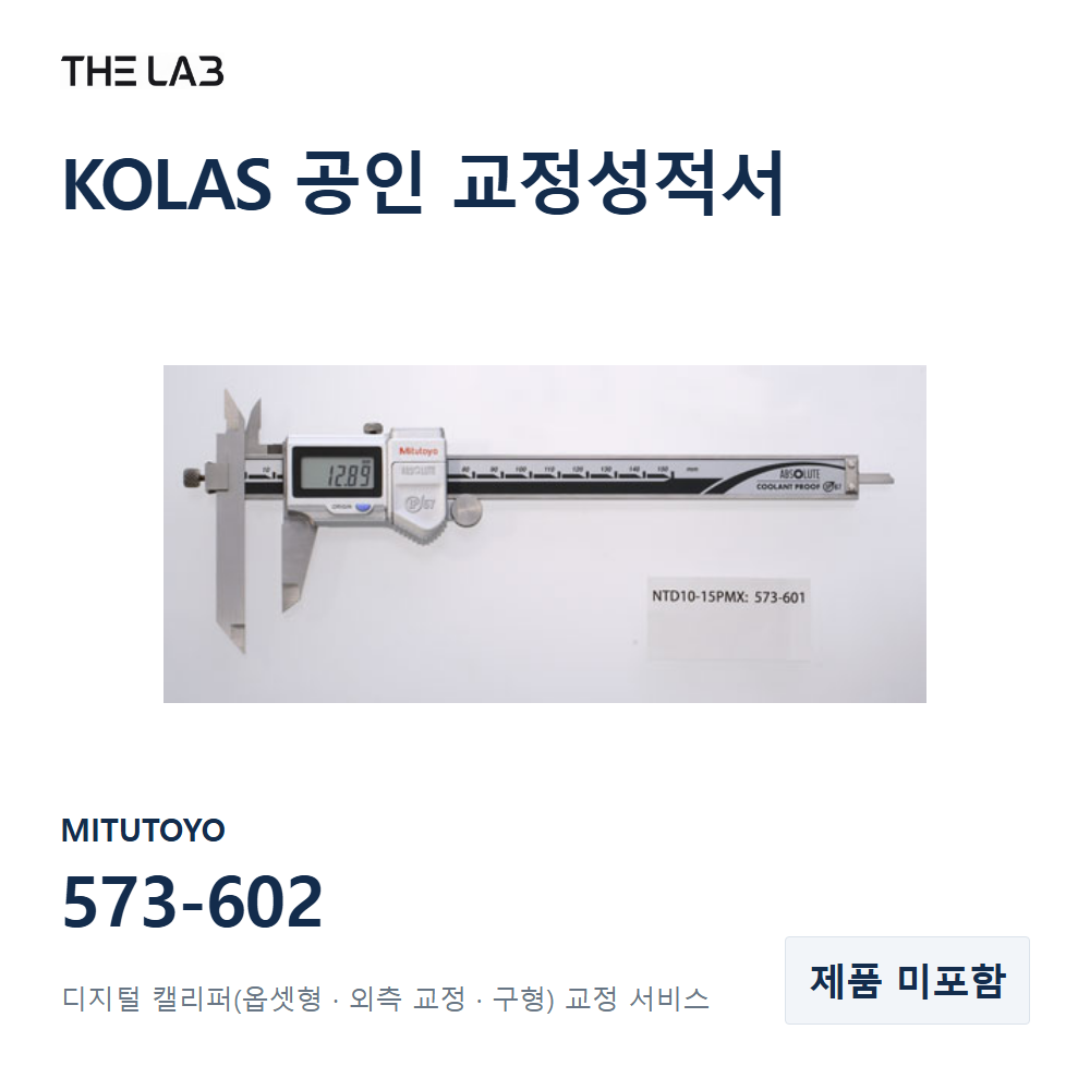 MITUTOYO 573-602 교정