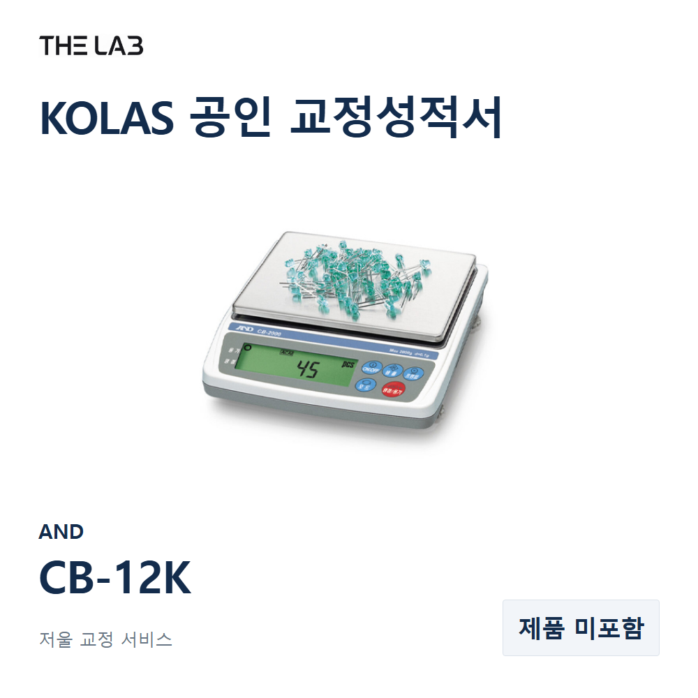 AND CB-12K 교정
