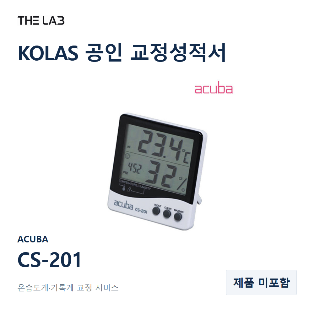 ACUBA CS-201 교정