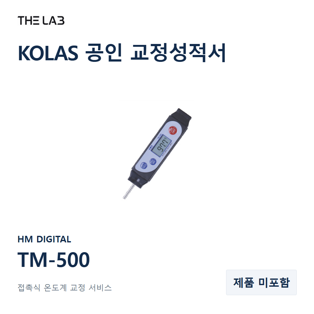 HM DIGITAL TM-500 교정