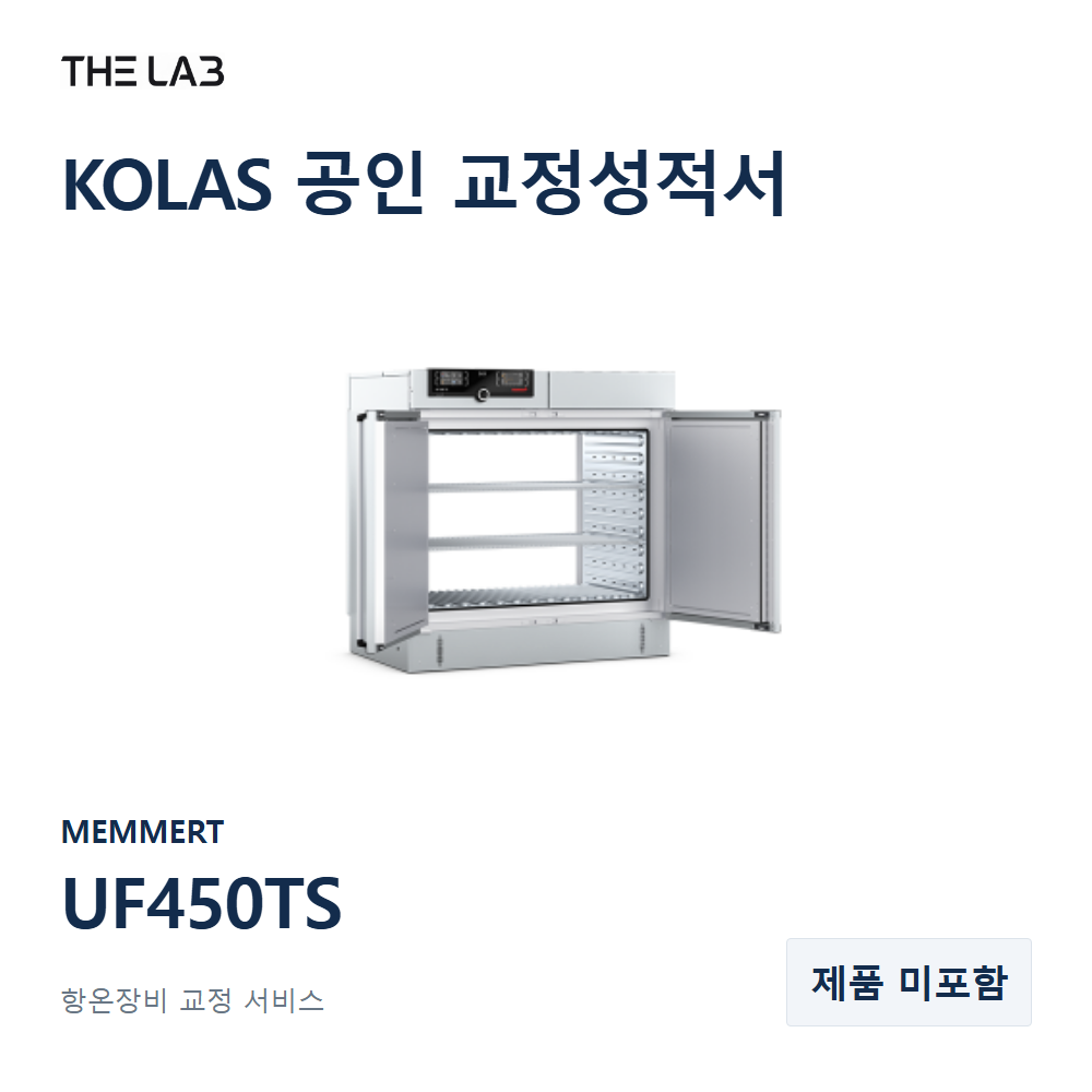 MEMMERT UF450TS 교정