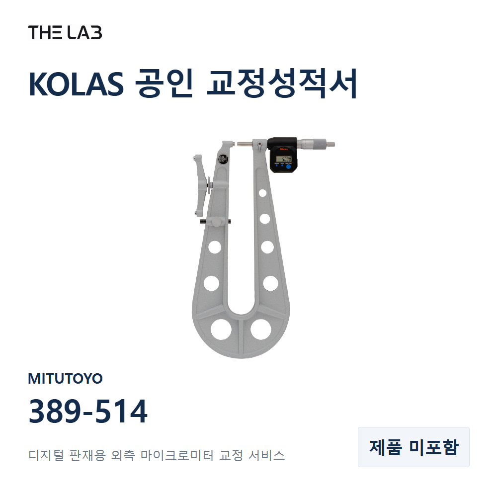 MITUTOYO 389-514 교정