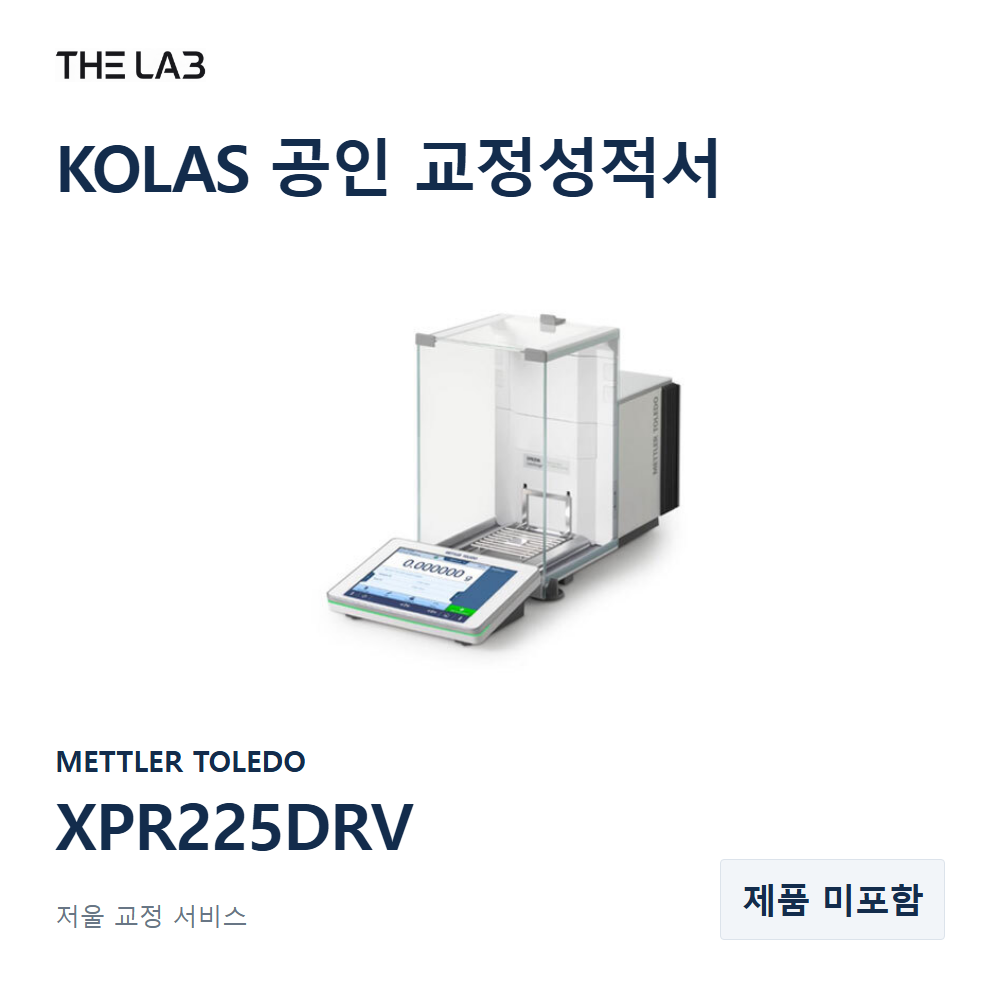 METTLER TOLEDO XPR225DRV 교정