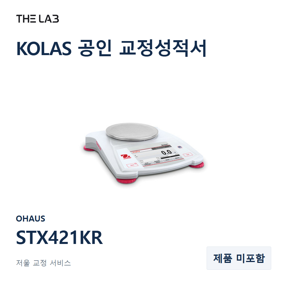 OHAUS STX421KR 교정