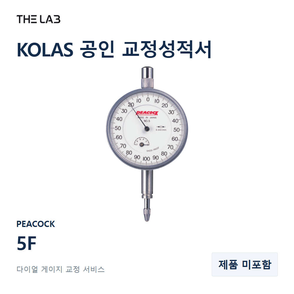 PEACOCK 5F 교정